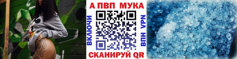 Alpha PVP кристаллы Новокузнецк