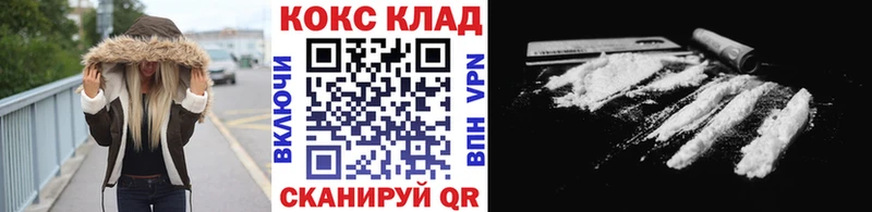 Купить закладки  Новокузнецк  Кокаин 99% 