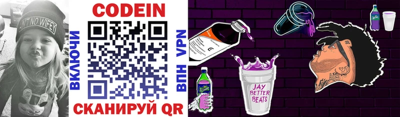 Кодеин напиток Lean (лин) Новокузнецк