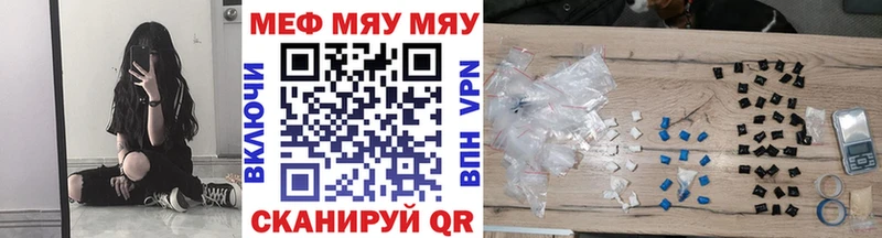 МЯУ-МЯУ 4 MMC  Купить закладки  Новокузнецк 