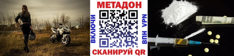Метадон methadone  Купить  Новокузнецк 
